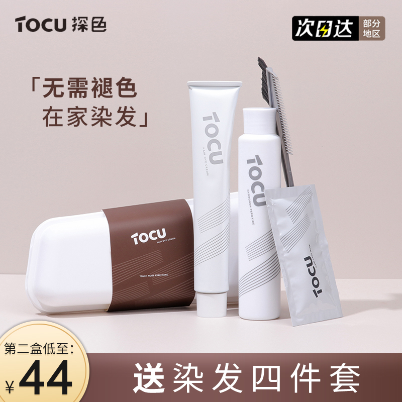 探色染发剂自然在家染发