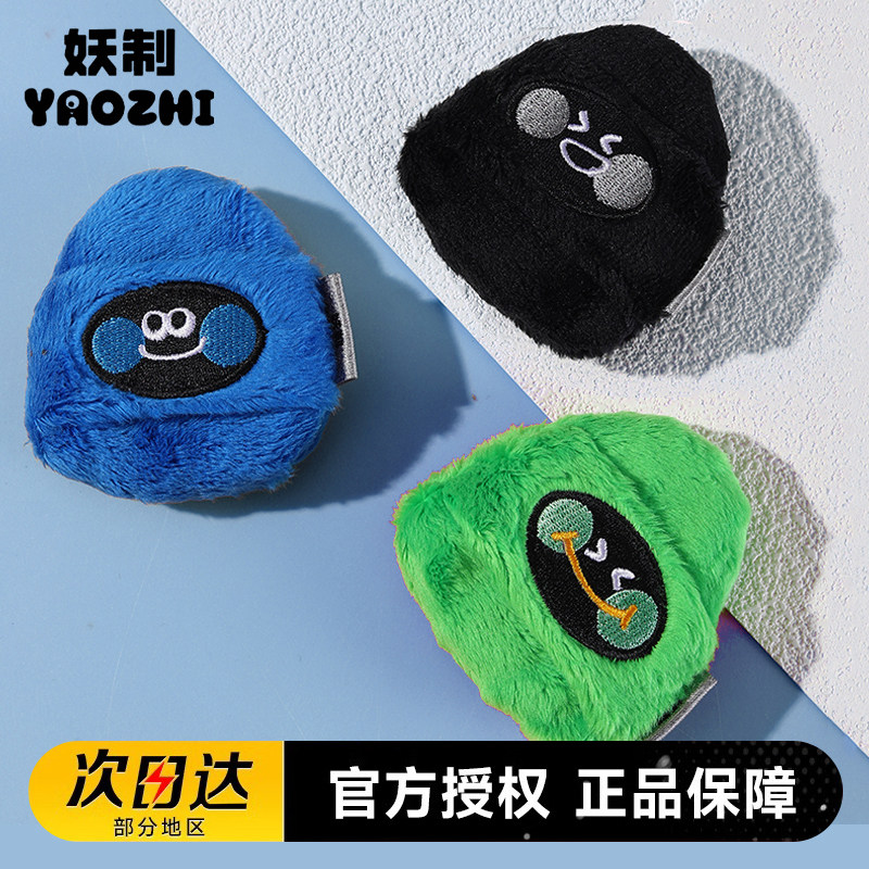敲可爱 YZ/妖制粉扑情绪宝宝毛绒散粉扑刺绣定妆不易吃粉水晶绒