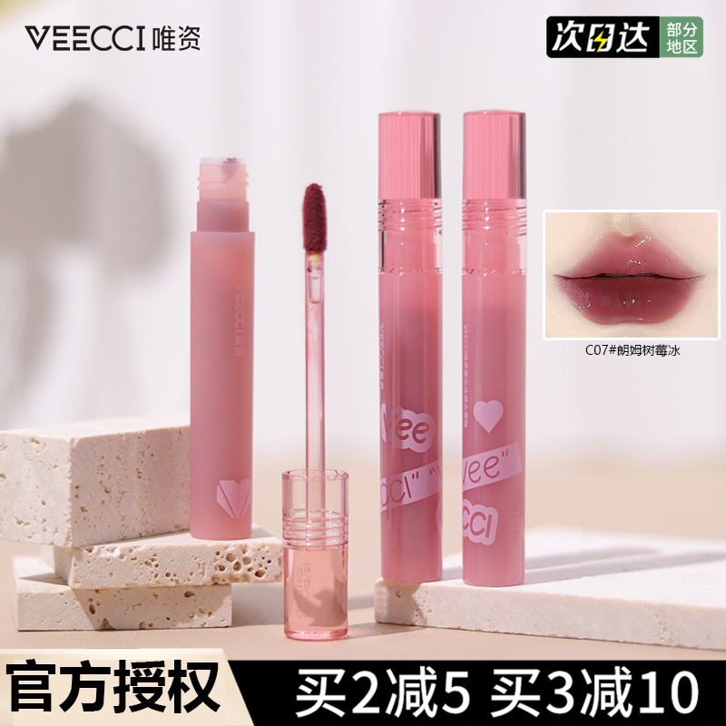 唯资哑光雾面秋冬唇釉不易沾杯