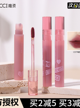 veecci唯资唇雾哑光雾面水光唇釉C07镜面透水学生口红唇泥唯姿冰