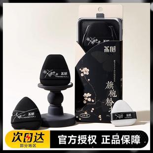 荔树旗袍粉扑加厚干湿两用双面夹心不吃粉底液定美妆蛋双面气孔