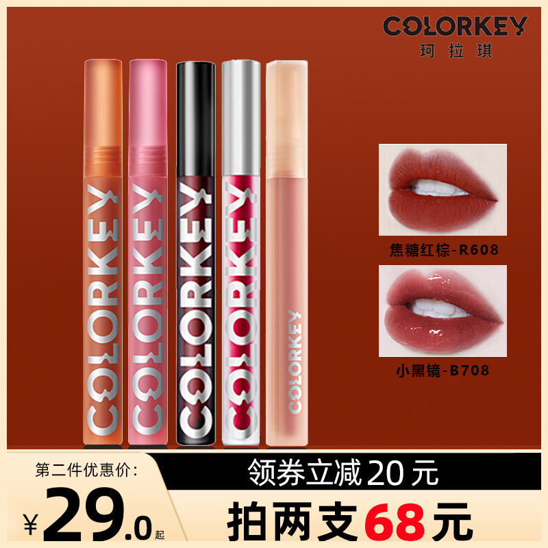 colorkey珂拉琪唇釉小黑镜