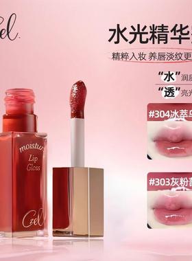 CZEL绔姿唇部精华唇蜜水光镜面嘟嘟唇釉透明唇油女保湿滋润易上色