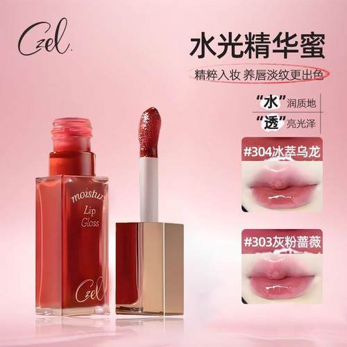 绔姿唇部精华唇蜜水光嘟嘟唇釉