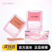 Judydoll橘朵水光腮红膏多用膏高光膨胀色通透融肤氛围色杏色裸妆