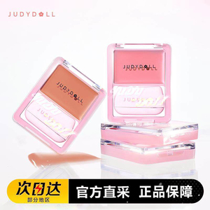 Judydoll橘朵水光腮红膏多用膏高光膨胀色通透融肤氛围色杏色裸妆