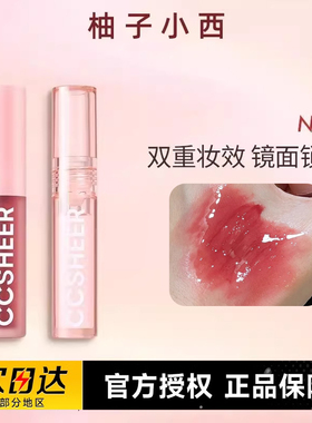 柚子小西轻雾唇泥唇油套盒