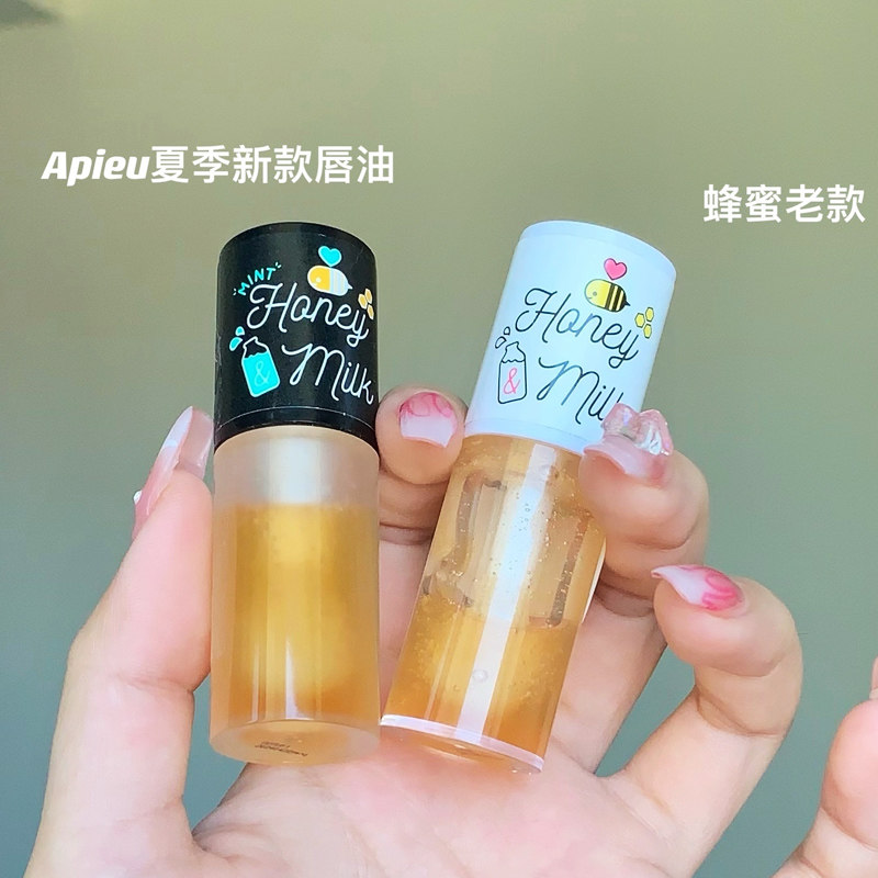 韩国apieu奥普唇油蜂蜜牛奶唇部护理睡眠唇膜润唇膏护唇油滋润