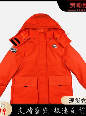 KAPPA卡帕女红橙色M码可卸连帽休闲日常中长款羽绒服K0B82YY89