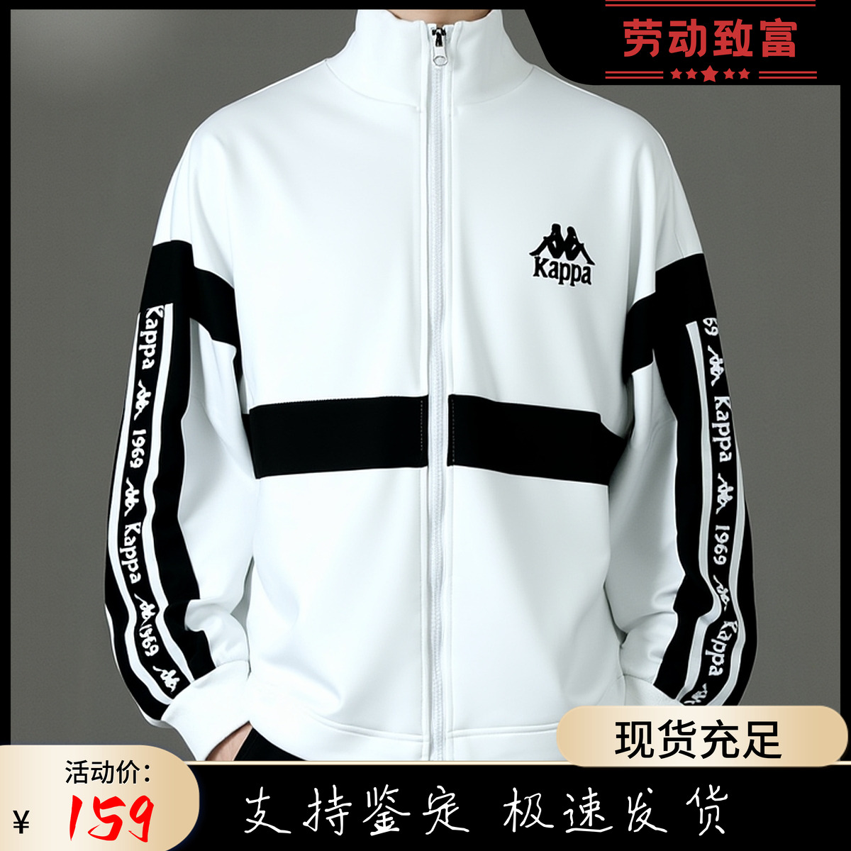 KAPPA男立领简约黑白外套