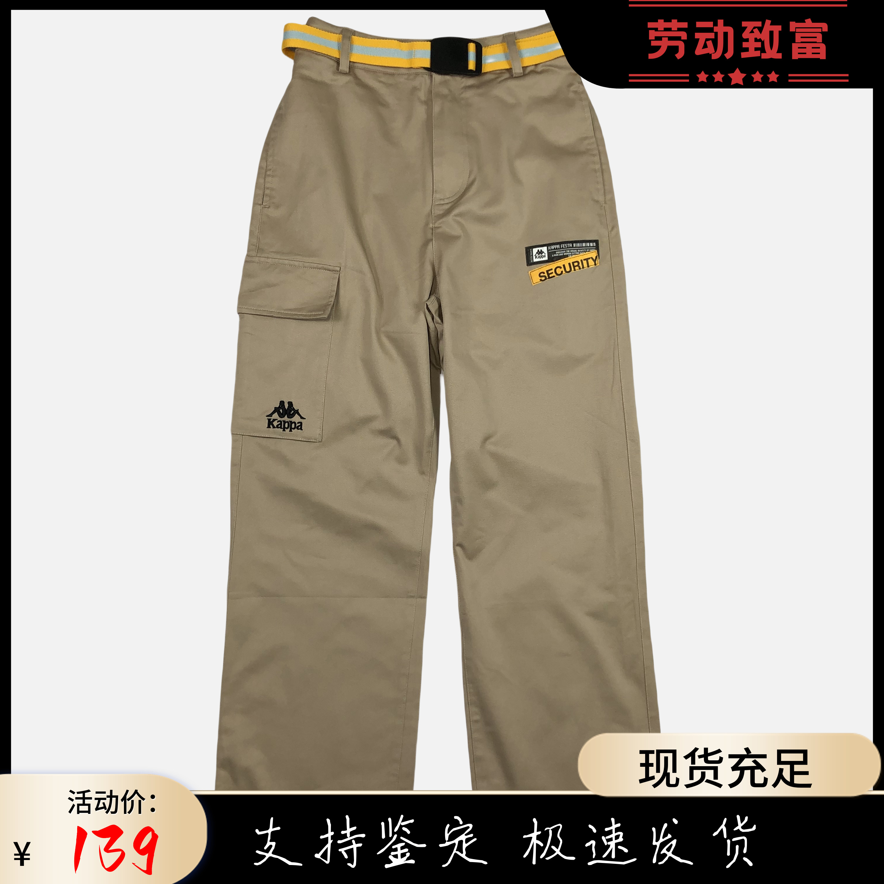 KAPPA女刺绣锁扣腰带长裤