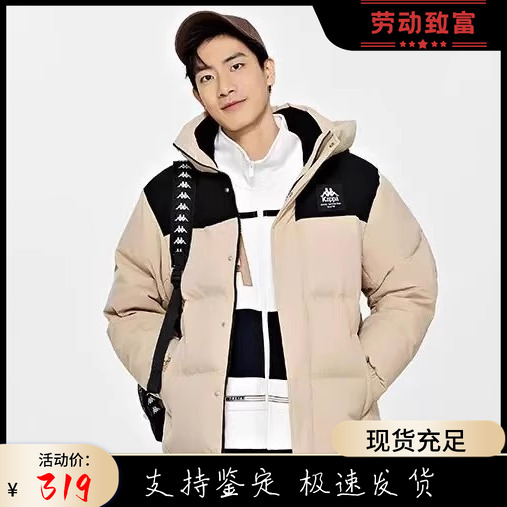 新款男款短款连帽撞色羽绒服