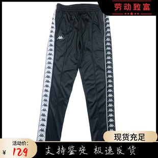 运动休闲情侣直筒 春夏裤 店铺特惠kappa卡帕背靠背串标裤 男女多款