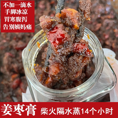 柴火隔水蒸14个小时手脚冰凉