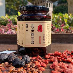 砂锅手工自制儿童舒甘膏压力大紧张焦虑生闷气睡不好肝气不舒疏