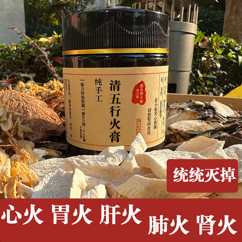 定制肝火上热下寒口苦砂锅