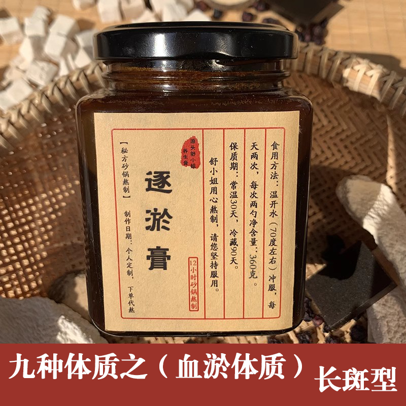 手工砂锅自制逐淤膏 散淤 淤堵 斑 桃仁红花 嘴唇乌暗 舌下青筋