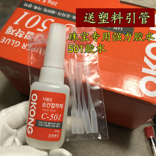 c-501饰品首饰DIY制作专用胶水韩国进口快干胶饰品粘合剂强力速干