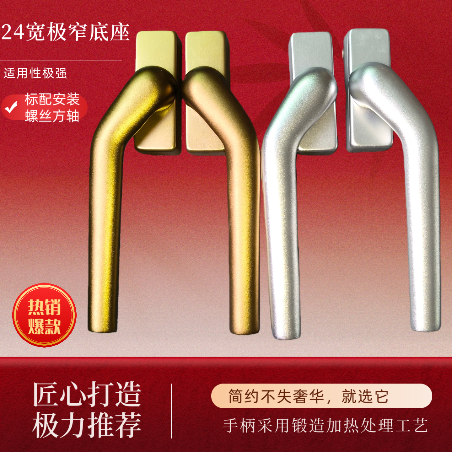 断桥铝窗纱一体弯柄执手塑钢铝合金内开窗歪把手传动手扁执手锁