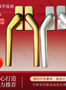断桥铝窗纱一体弯柄执手塑钢铝合金内开窗歪把手传动手扁执手锁