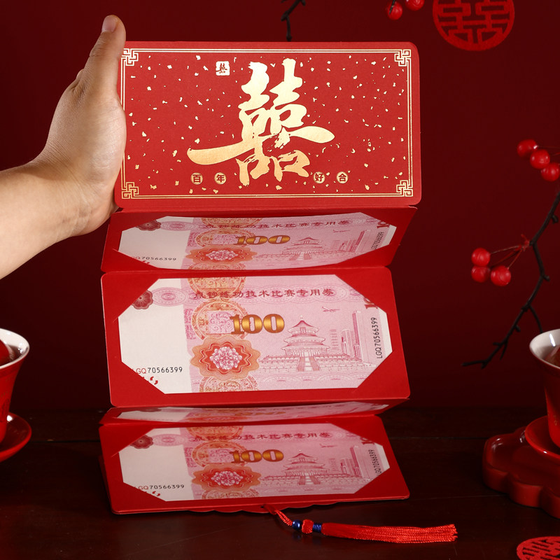 抖音同款网红结婚红包个性创意喜字利是封折叠式可拉伸千元仪式感