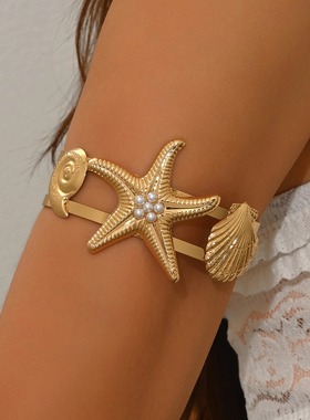 金属海洋系列海星贝壳海螺上臂手镯仿珍珠臂环开口可调节女士夏季