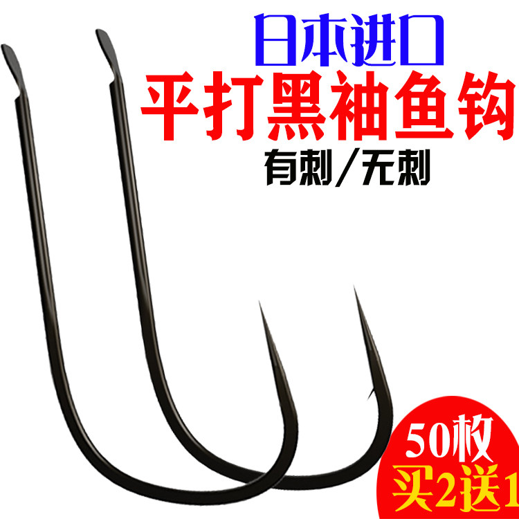 日本进口黑袖鱼钩有倒刺钓钩平打无刺细条鲫鱼麦穗散装正品渔秀勾_虎窝淘