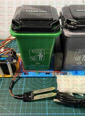 干湿垃圾桶 智能分类桶 51duino创意发明竞赛机器人科技创客比赛