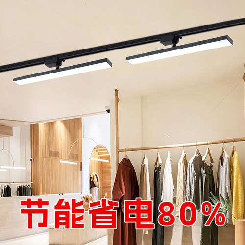 长条轨道灯led店铺商用补光灯