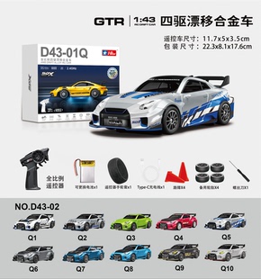 宏星RC漂移四驱高速遥控车高速四驱合金漂移车儿童玩具车男孩礼物