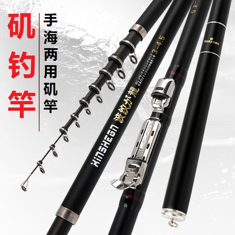 矶钓竿短节碳素手海两用矶竿