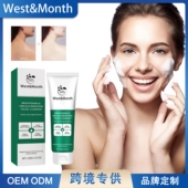 亮洁面乳 West Month 深层清洁温和不刺激清洁毛孔滋润不紧绷