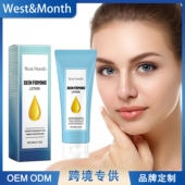 补水保湿 WEST MONTH抗皱润肤霜 抗皱滋润光滑肌肤淡化细纹美肤霜