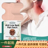 腰部护理贴 South Moon 颈椎腰椎膝盖关节护理膏