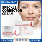 West 提亮肤色修护暗沉补水焕面霜 斑点 Month 斑点修护霜