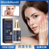 West 温和清爽不油腻隔离紫外线防护霜 保湿 Month 焕面部防护霜
