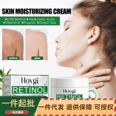 Hoygi焕美肤霜 淡化肌肤关节腋下暗沉黑提亮肤色滋润保湿 身体霜