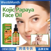 West 焕亮肌肤精华 深层补水滋润保湿 Month 木瓜果酸面部精华液