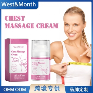 West,Month 美胸提拉霜 美胸坚挺丰韵柔滑紧致按摩提升胸部曲线