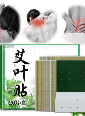 兰偲宜肩颈贴肩颈腰部关酸软艾叶贴发热贴暖贴肩颈贴