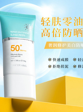 LK小蓝管防晒霜50+++正品不假清爽防晒全身面部女士隔离防晒乳