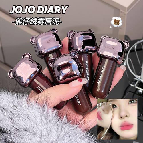 JOJO DIARY熊宝绒雾唇泥雾面哑光显色显白不沾杯秋冬亮拉德唇泥