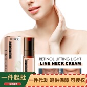 EELHOE 视黄醇抗皱颈部霜 淡化颈纹滋润补水紧致焕亮肌肤美颈霜