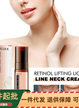 EELHOE 视黄醇抗皱颈部霜 淡化颈纹滋润补水紧致焕亮肌肤美颈霜