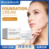 遮瑕素颜霜自然服帖不油腻提亮肤色遮瑕保湿 West Month保湿 素颜