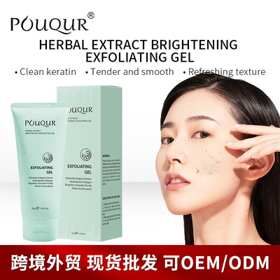 跨境草本去角质凝胶面部清洁啫喱死皮膏Herbal Exfoliating Gel