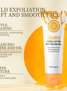 跨境去角质凝胶死皮膏ORANGE EXFOLIATING GEL身体磨砂膏护理外贸