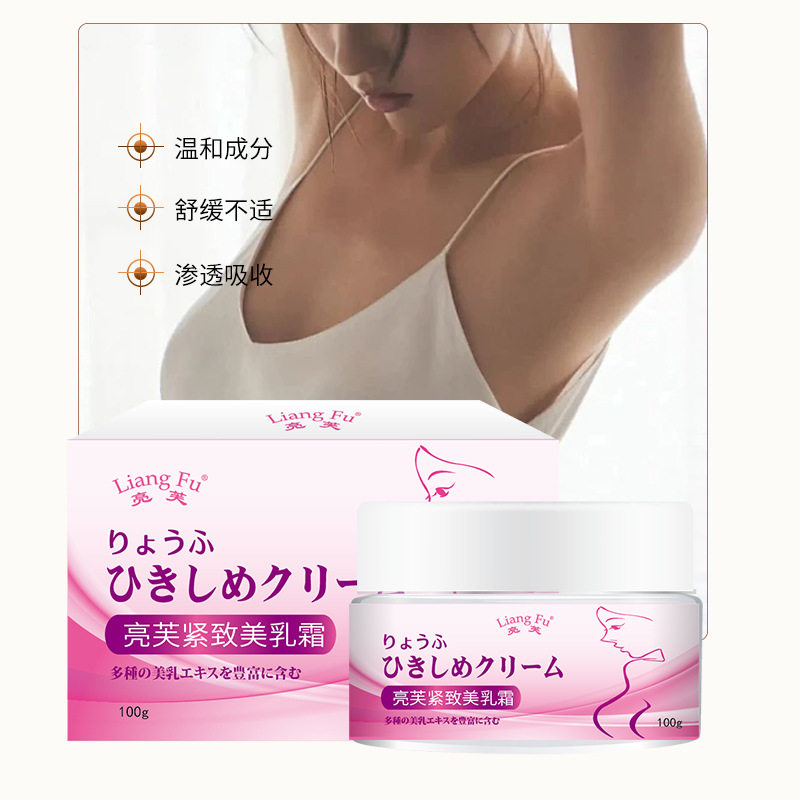 亮芙紧致美乳霜 舒缓胸部外扩扁平胸不适外用水润膏体现货