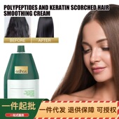 EELHOE 顺滑护发修护霜 抚平毛躁开叉修护受损发质柔顺固发护发霜