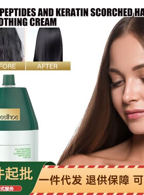 EELHOE 顺滑护发修护霜 抚平毛躁开叉修护受损发质柔顺固发护发霜